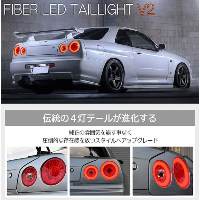 78 Works Fiber Ring LED Taillights V2 Tail Lamp Fit For Nissan Skyline R34 GTR GTT RB25 RB26 1998-2002