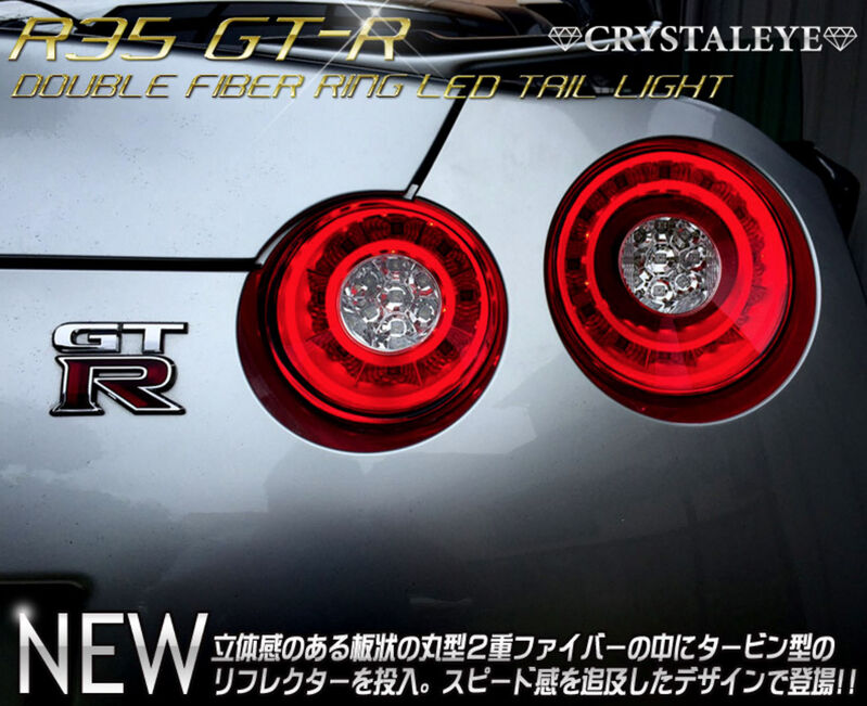 Crystal Eye Clear Red 3D LED Stripe Bar Tail Lights Fit For Nissan GTR R35 VQ38 2007-2021