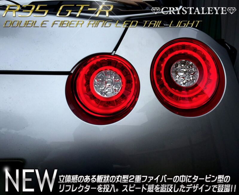 Crystal Eye Clear Red 3D LED Stripe Bar Tail Lights Fit For Nissan GTR R35 VQ38 2007-2021